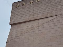 -温州博物馆