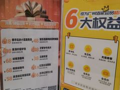 -广州酒家(昌岗地铁站店)
