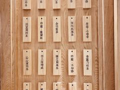 -厝内小眷村(中山利和店)
