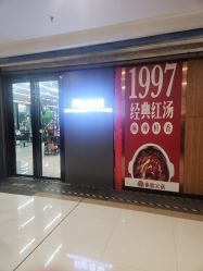 点击看大图 -藤野造型