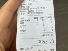 -卞姐蛋饼(陕西南路店)