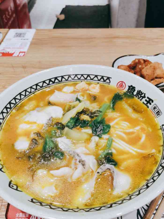 鱼粉王·鱼鲜汤浓(兴业太古汇店)-"酷爱吃鱼但从