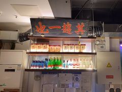 -清真·老门框爆肚涮肉·中华老字号(丰管路店)