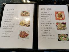 -桃园中华料理炸酱面(燕儿岛路店)