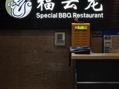 -福云龙(黄河南大街店)
