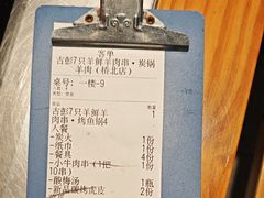 -古彭7只羊·招牌白串·碳锅羊肉旗舰店