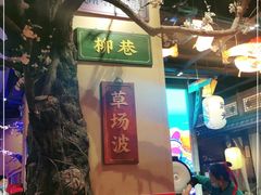 大堂-长安大牌档之西安博物院文化餐厅(中贸店)