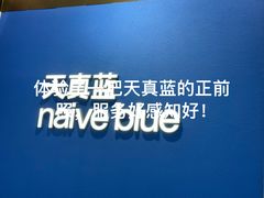 -天真蓝照相馆(杭州滨江宝龙店)