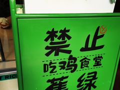 -绿柠食堂(北外滩店)