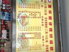 -西环肥仔螺蛳粉(总店)