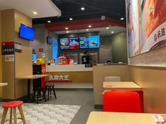-永和大王(花好园店)