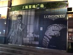 -上海置地广场(南京东路店)
