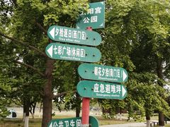 -太阳宫公园