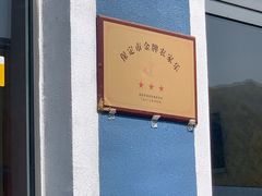 -俺家菜馆(百里峡店)