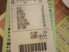 账单-添好运点心专门店(中环IFC店)
