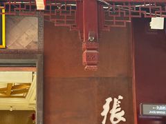 -张小泉(豫园店)