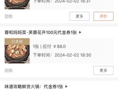 -蓉和妈妈菜·芙蓉花开(高新店)