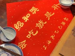 -孔乙己酒家(虹桥路店)