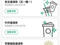 星享卡-星巴克(蒲汇塘路店)