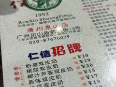 -仁信双皮奶(庙前直街店)
