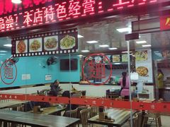 大堂-富贵面馆(镇坪路店)