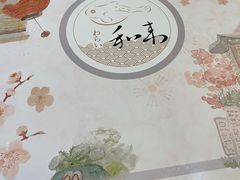 -和来日本料理(青年东路店)