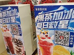 -蜜雪冰城(桂林胡同店)