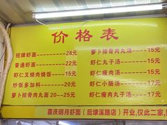 -明月虾面(厦禾路店)