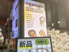 -张果佬年糕卷(科巷店)
