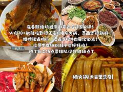 -三哥田螺(北书院街店)