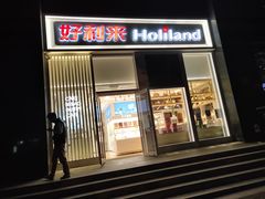 门面-好利来(朝外店)
