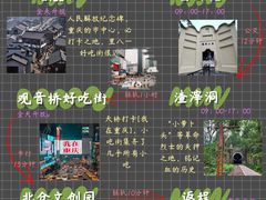 -磁器口古镇