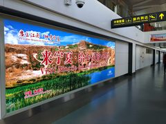 -银川河东国际机场