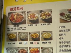 -黄记潮汕甜汤(贝底田坊店)