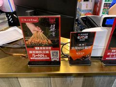 -盟重烧烤(东瓜山创始店)