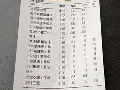 -东来顺·非遗火锅(赛格国际购物中心店)
