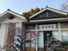 -无锡梅园公园