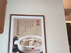 -好彩猪肚鸡(正弘城店)