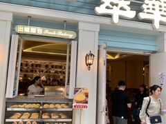 门面-翠华餐厅(正佳广场店)