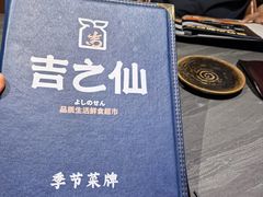 -吉之仙•中国制造•出口级食材日料店(领事馆总店)