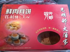 -光明邨大酒家(淮海路店)