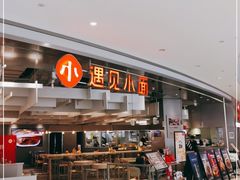 -深圳来福士广场