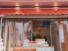 门面-蜜雪冰城(山东路店)