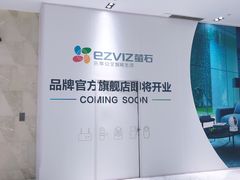 -杭州平安悦坊 PAFC LIVING