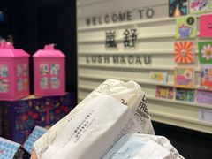 -LUSH(威尼斯人店)