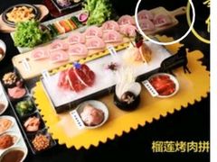 -犟牛家·榴莲烤肉(五棵松店)