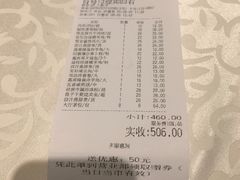 账单-南园酒家(前进路店)