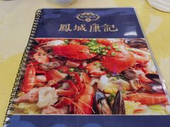 -凤城康记饭店