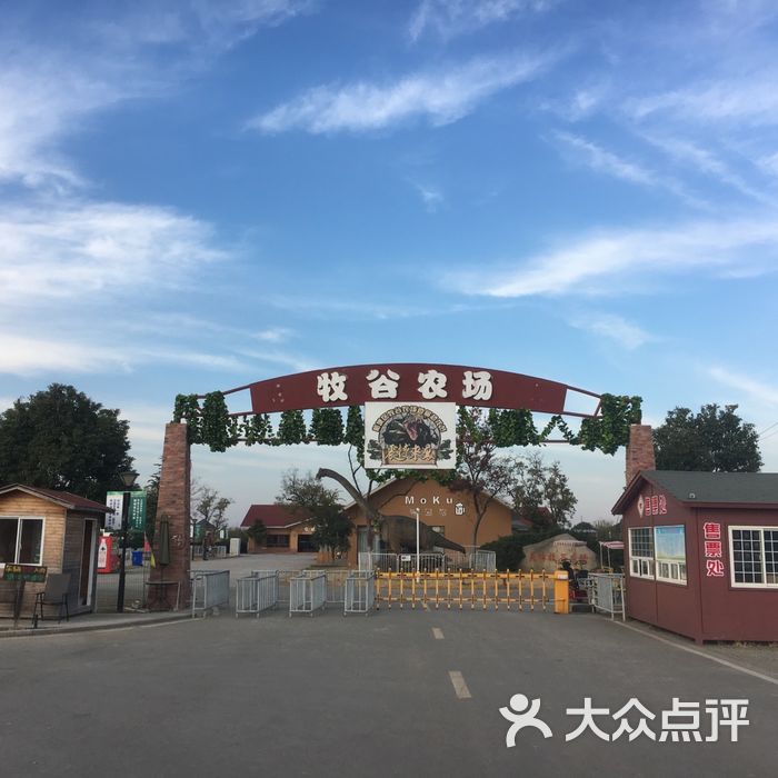 牧谷农场-自助餐厅