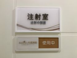 -和颜一美轻医美连锁